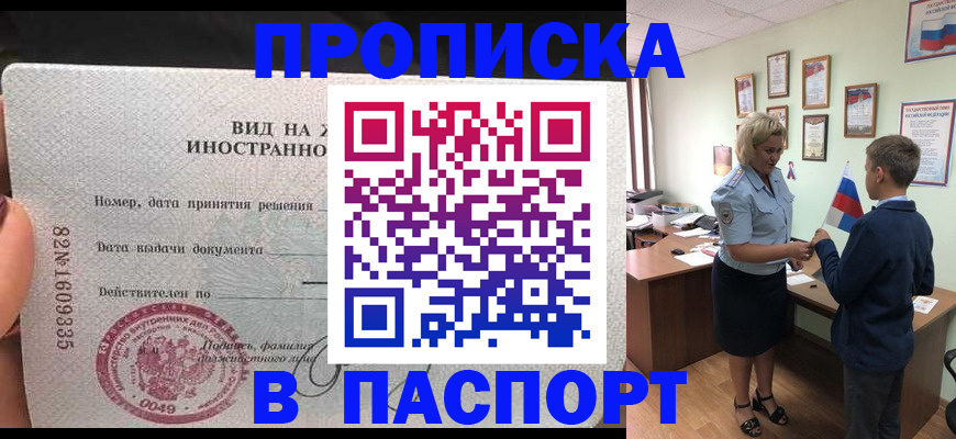 временная регистрация адрес в Борзе