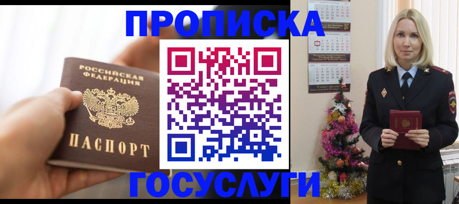 регистрация для школы в Борзе