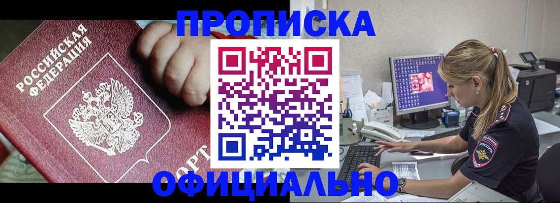 временная регистрация 2025 в Борзе