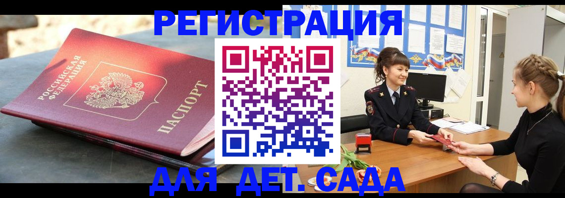 временная регистрация собственник в Борзе